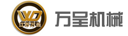 江蘇萬(wàn)呈機(jī)械有限公司	http://www.cmstcd.cn